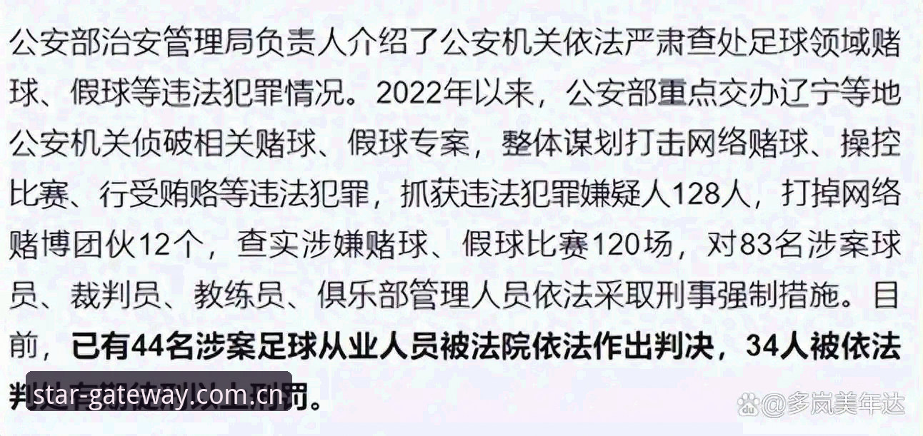 星空体育体育项目iOS版 足协第三批禁足名单深度解析教程:用星空体育平台追踪赛事诚信动态