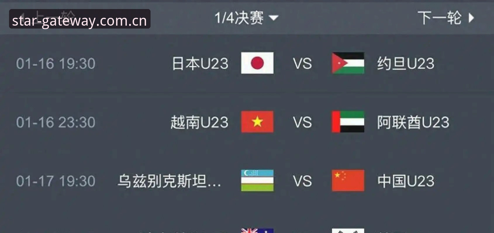 2030世界杯酝酿超级扩军，66队方案引发全球足球格局新思考