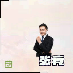 张竞