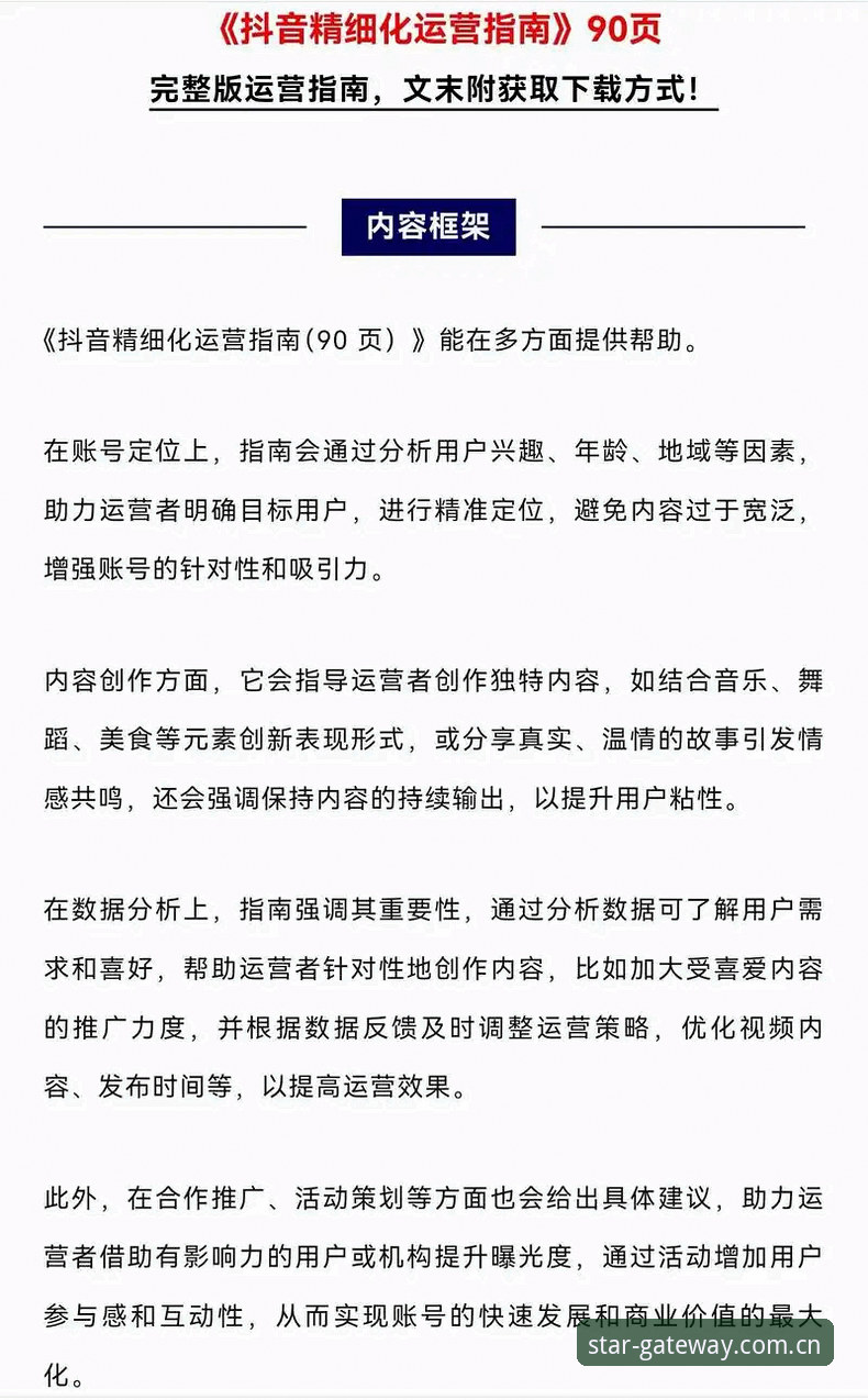 掌握星空体育平台核心功能的实用更新指南