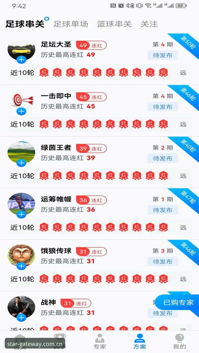 星空体育官网入口 vs 传统体育平台：哪条路径更适合你的观赛需求？